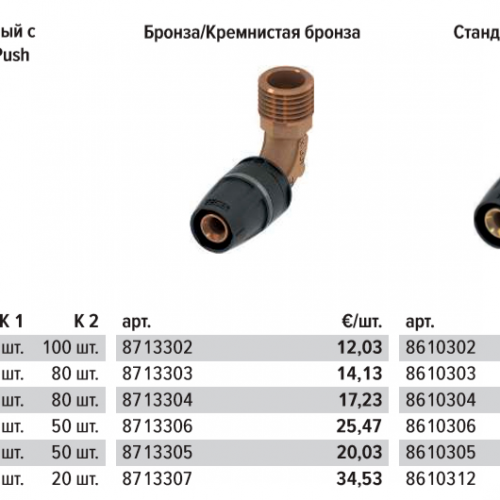 Фото 8610306 Уголок соединительный с ниппелем 90* TECElogo 25 х 1