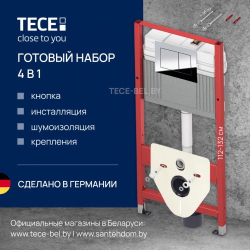 Фото 9400412 Комплект инсталляции TECE TECEbase 4 в 1 с панелью смыва ТЕСЕnow для установки подвесного унитаза