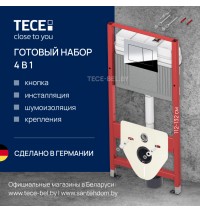 9400412 TECE Комплект инсталляции TECE TECEbase 4 в 1 с панелью смыва ТЕСЕnow для установки подвесного унитаза