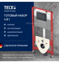 9400407 TECE Комплект инсталляции TECE TECEbase 4 в 1 с панелью смыва ТЕСЕnow черный матовый для установки подвесного унитаза